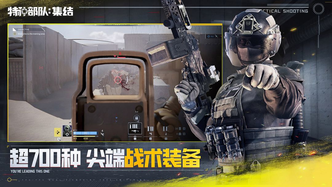 特种部队:集结游戏截图