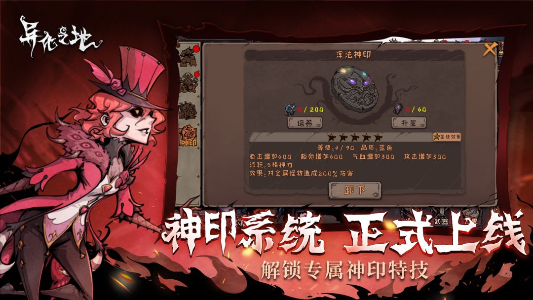 异化之地游戏截图