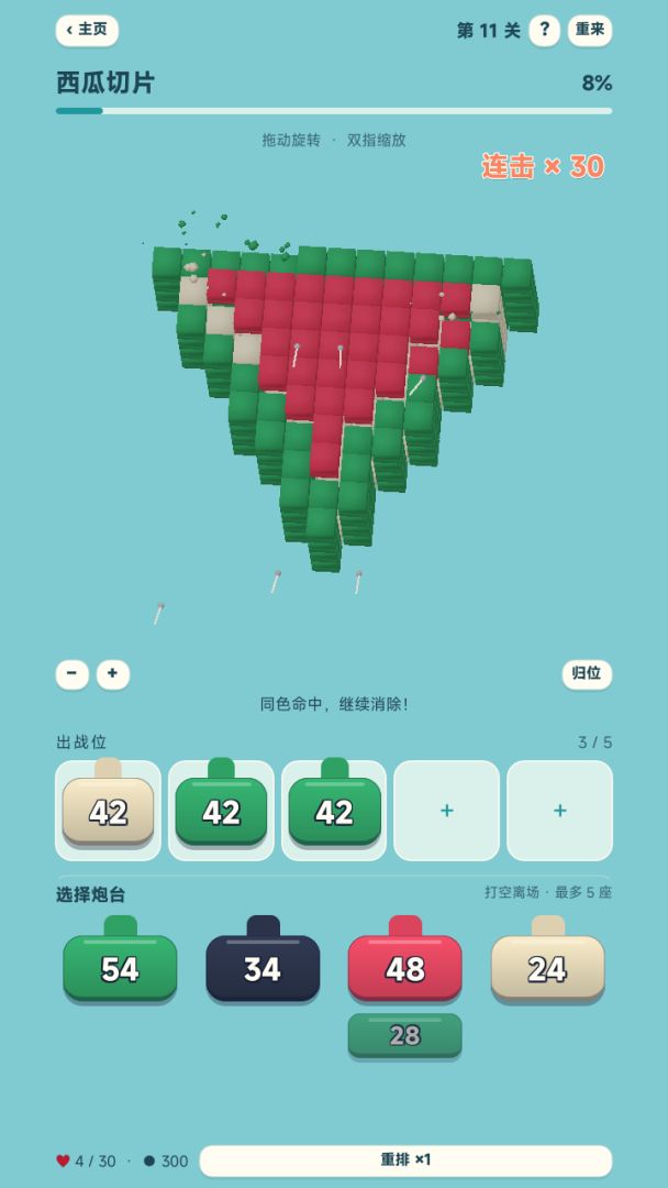 清空方块游戏截图