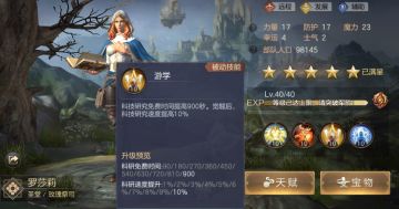 英雄无敌前期如何发展--前期攻略