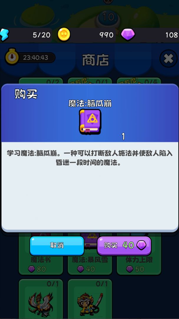 开心快乐消消游戏截图