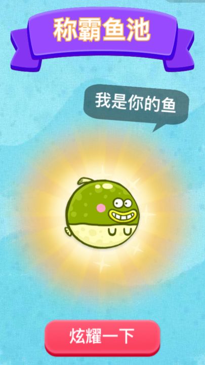 河豚有毒截图