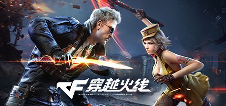 穿越火线 封面