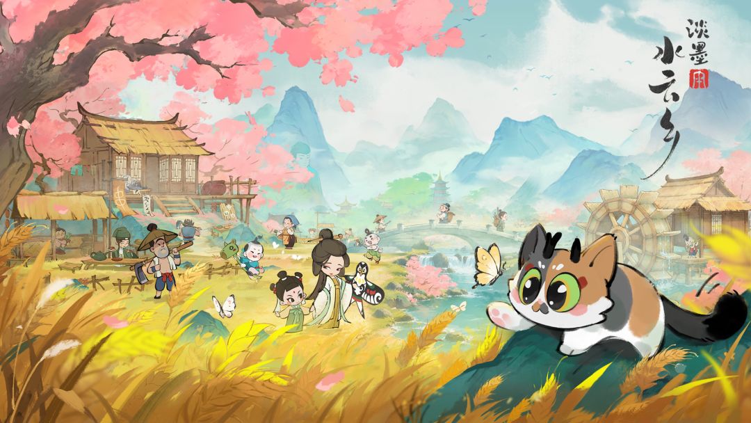 淡墨水云乡