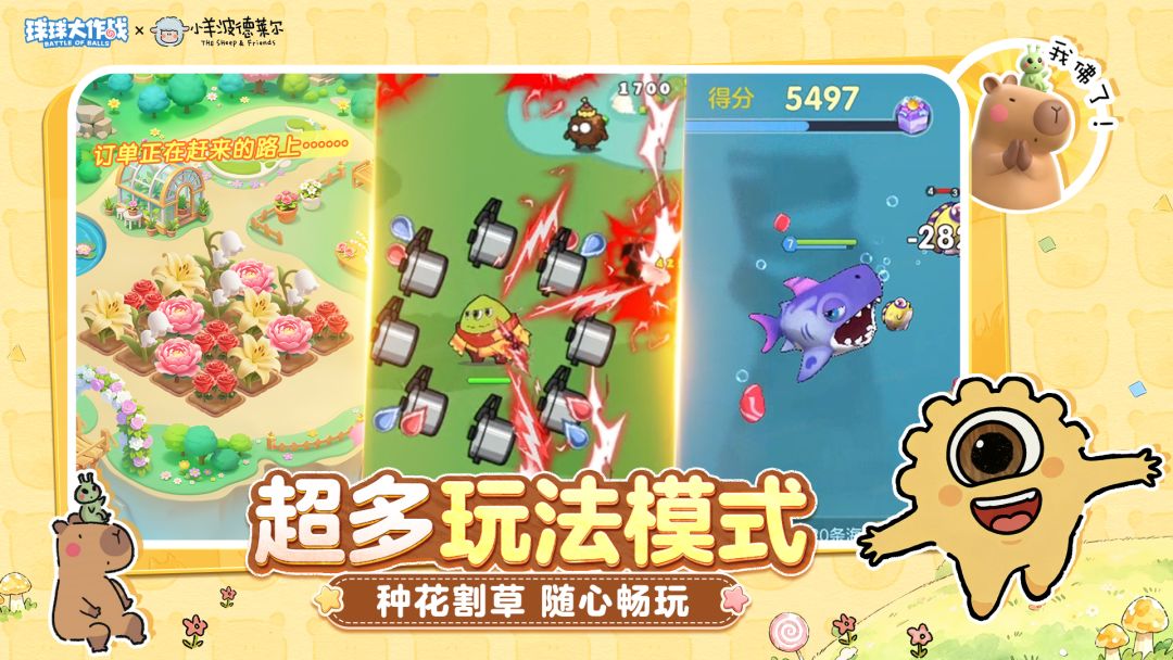 球球大作战游戏截图