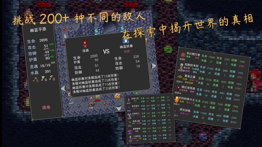 魂之归宿游戏截图