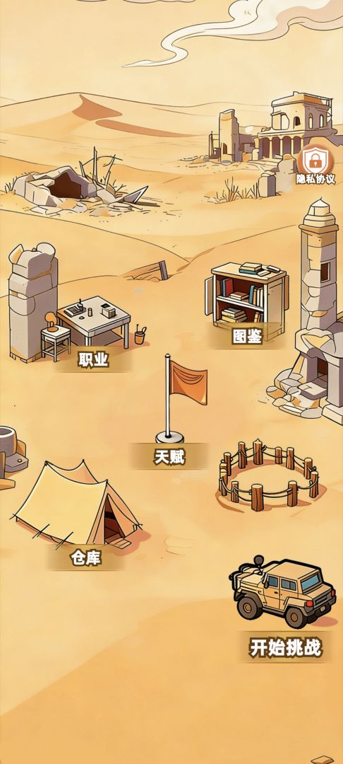 卡包搜打撤游戏截图