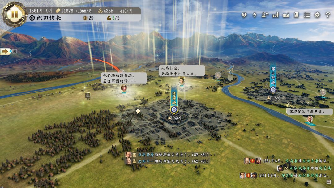 信長之野望･新生游戏截图