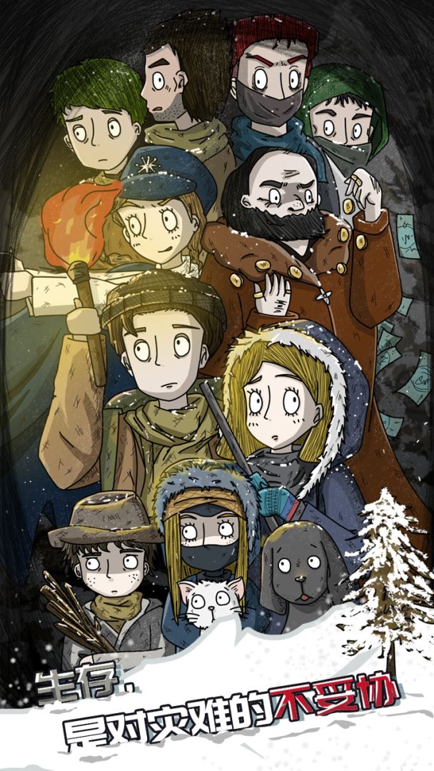 危机之后：暴风雪游戏截图