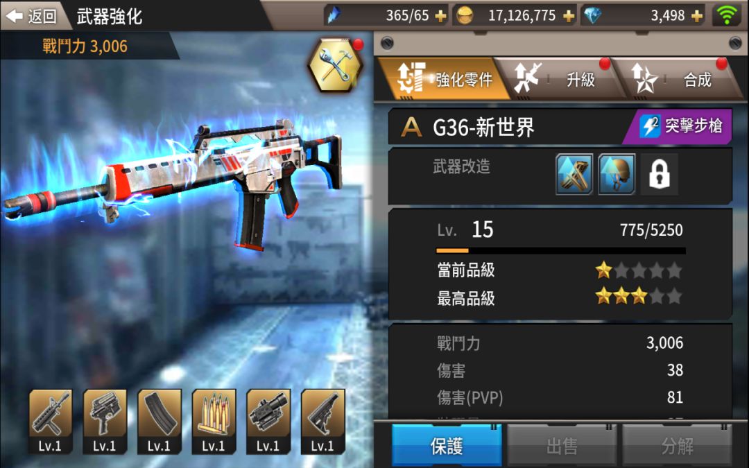 黄金弹头游戏截图