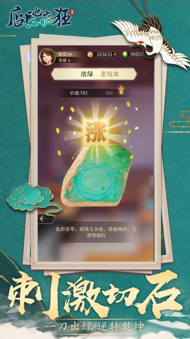 店长也疯狂游戏截图