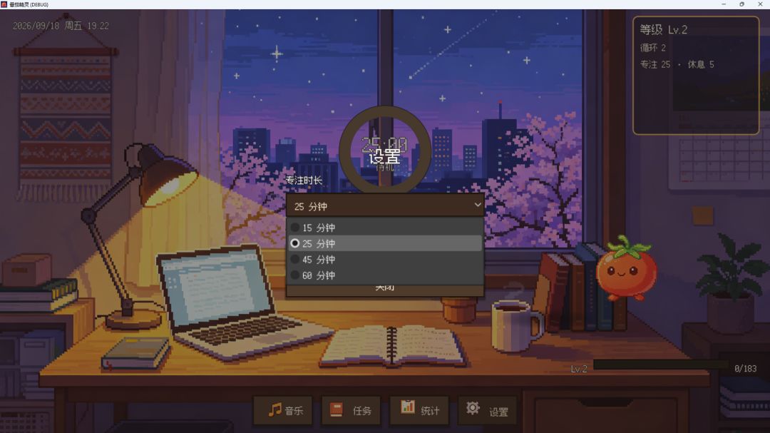 番茄精灵游戏截图