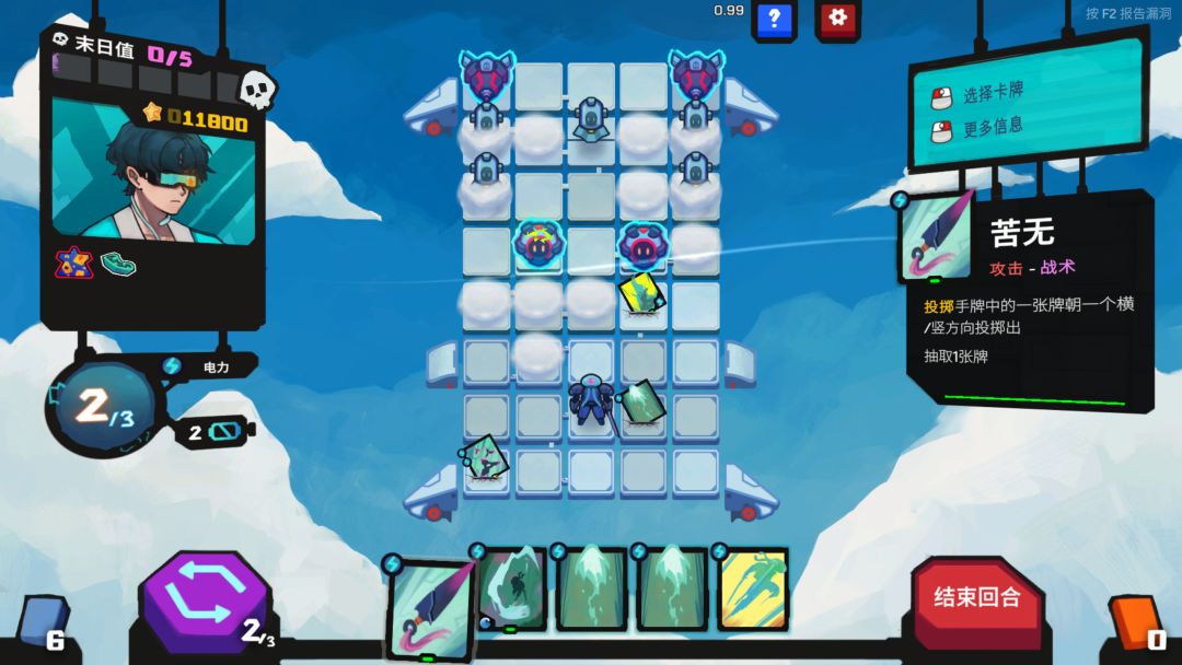 星之侵略者游戏截图