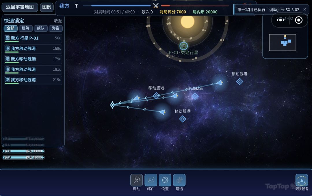 星河倾覆游戏截图