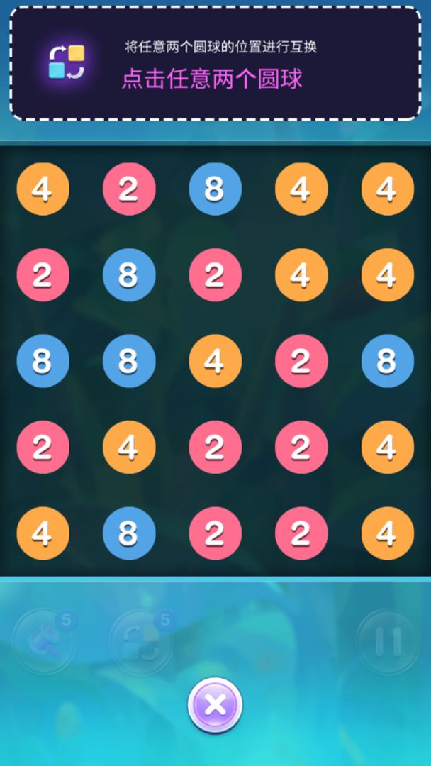 2048疯狂连线游戏截图