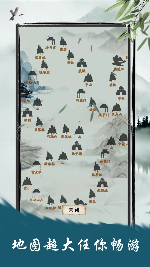 侠道江湖游戏截图