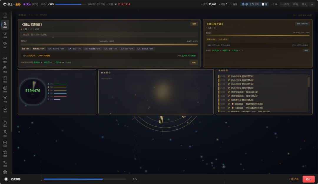 叹观止的古修模拟器游戏截图