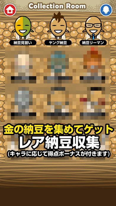 ヒッパレ！納豆工房游戏截图