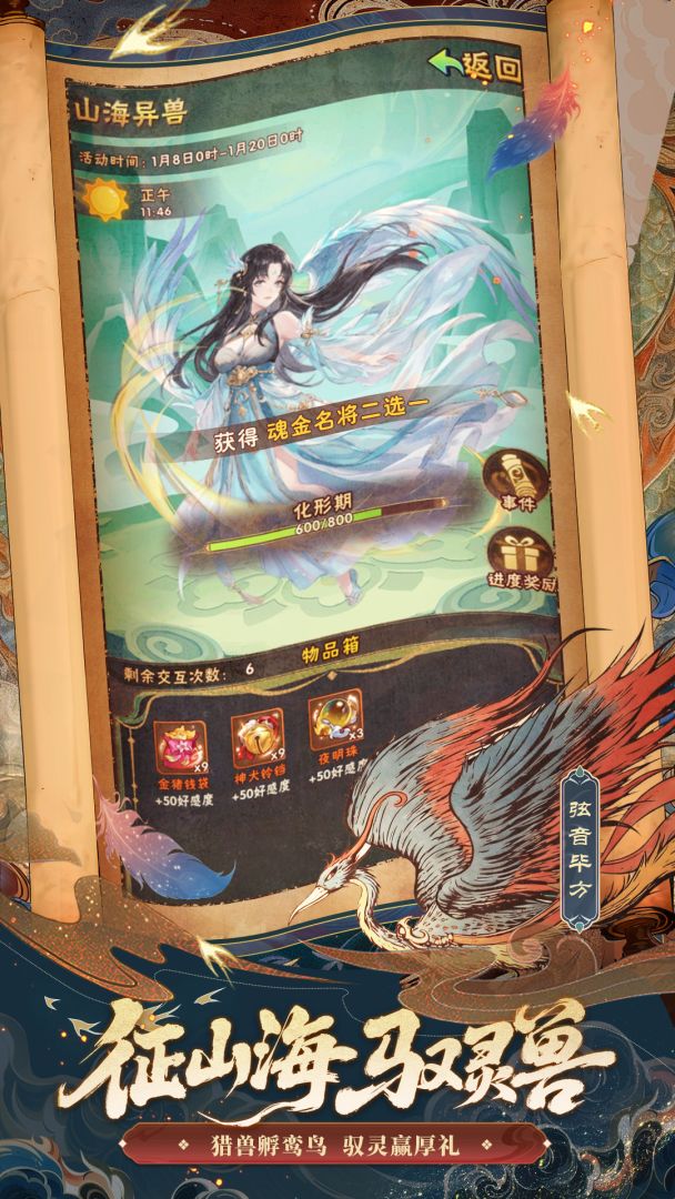 少年三国志游戏截图