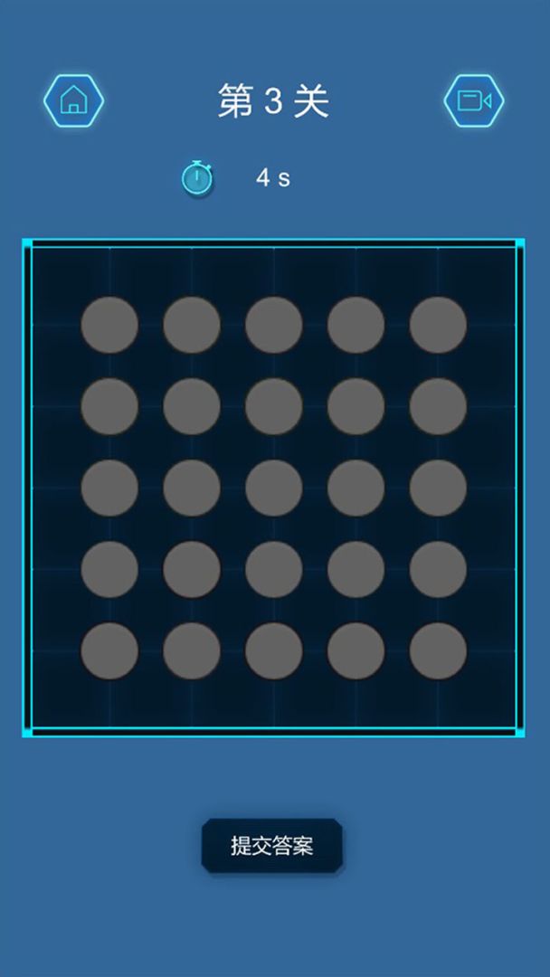 摸黑校位游戏截图