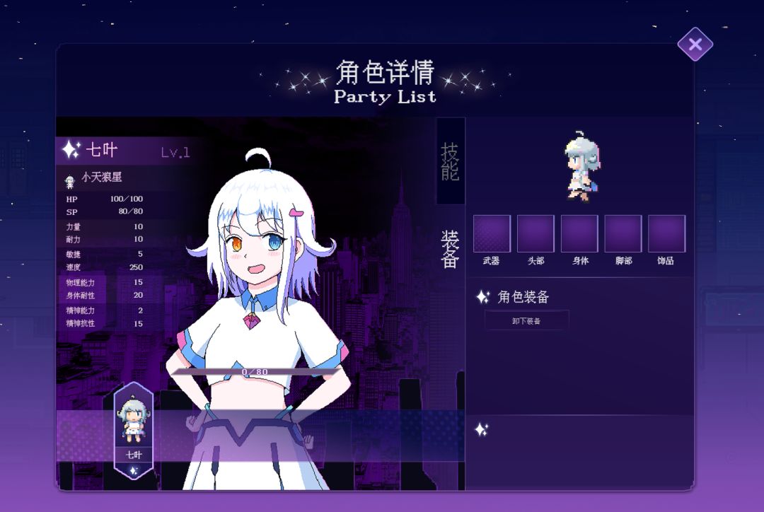 天狼星奇谭游戏截图