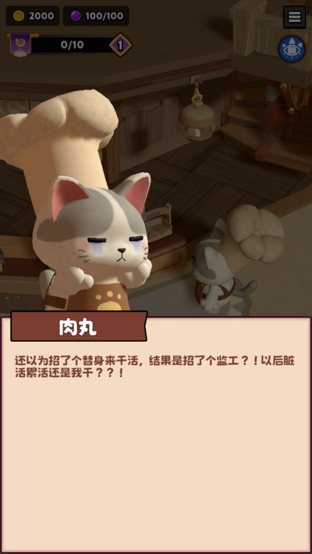 肉丸的冒险餐厅游戏截图