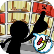 ただいま監視中