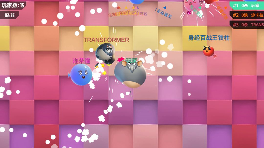 我要撞到爆游戏截图