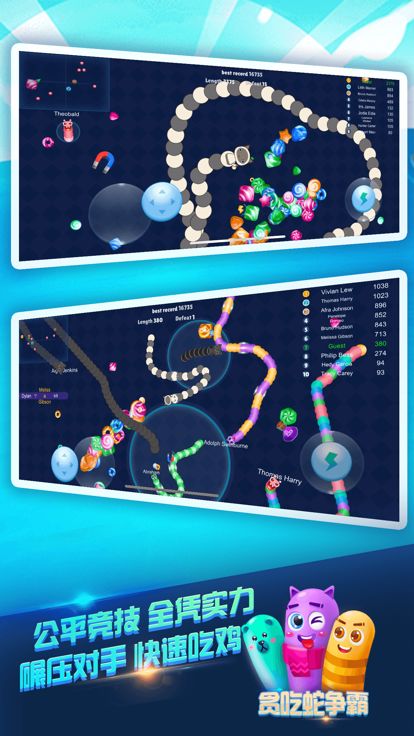 贪吃小蛇大作战-经典贪食蛇实时PK大作战游戏截图