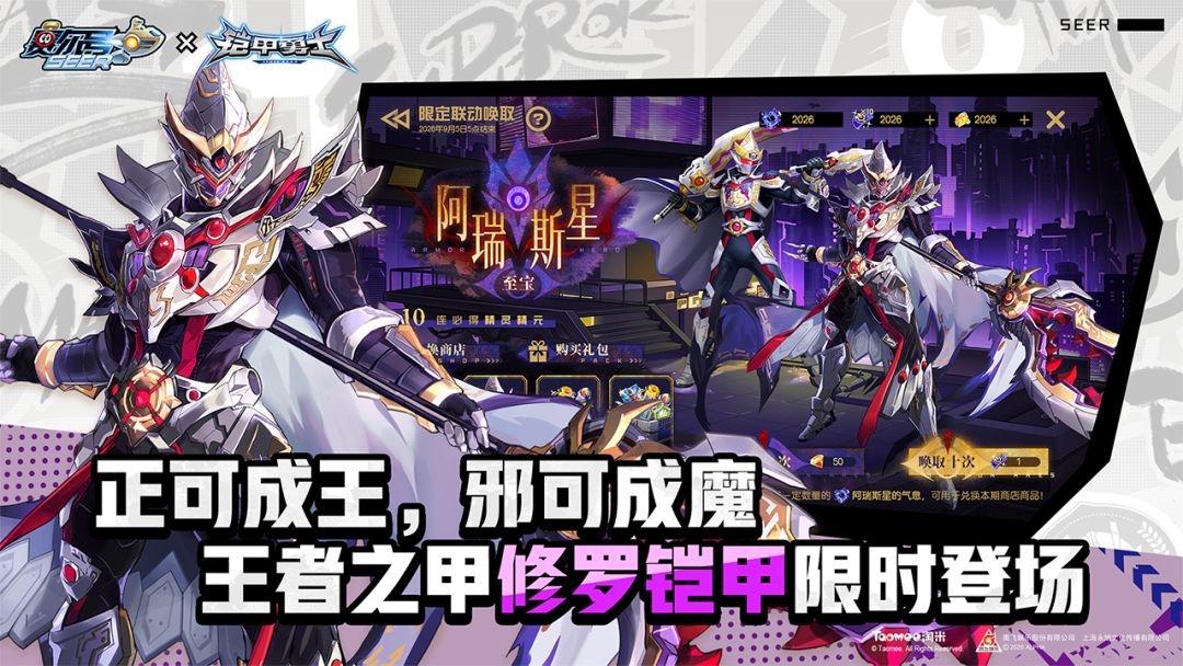 赛尔号游戏截图