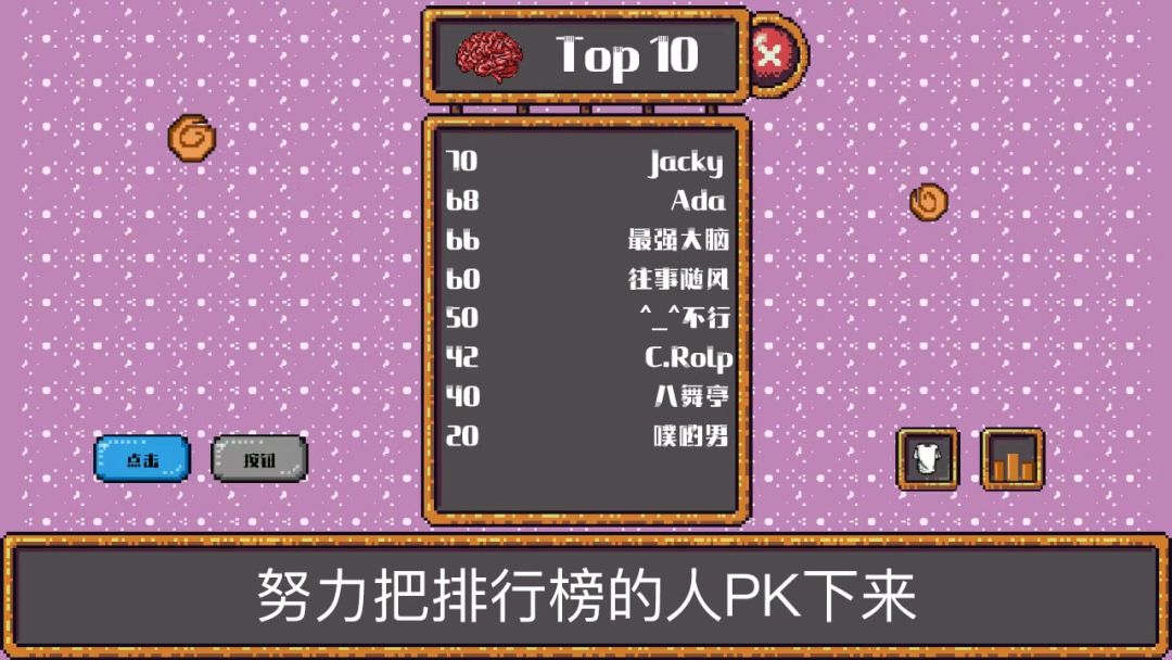 噗哟!动脑子游戏截图