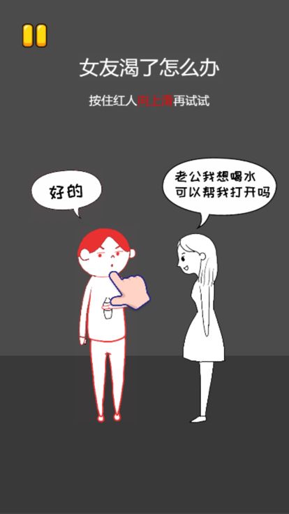 搞笑模拟器游戏截图