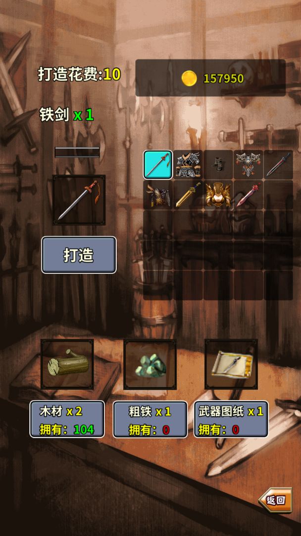 修真三国游戏截图