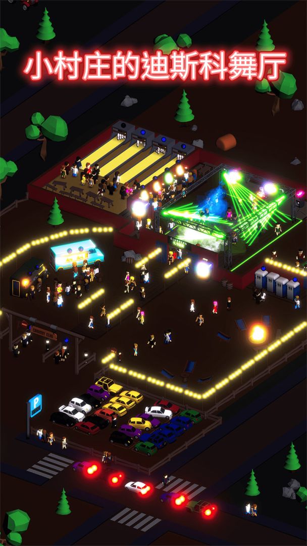 迪斯科之王游戏截图