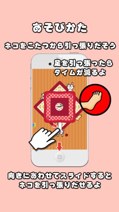 こたつねこ 〜X'masバージョン〜游戏截图