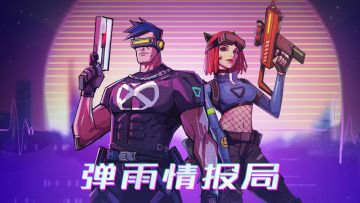 弹雨情报局（第三期）：什么是弹幕射击游戏？