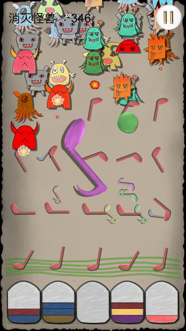 音符大战小怪兽游戏截图