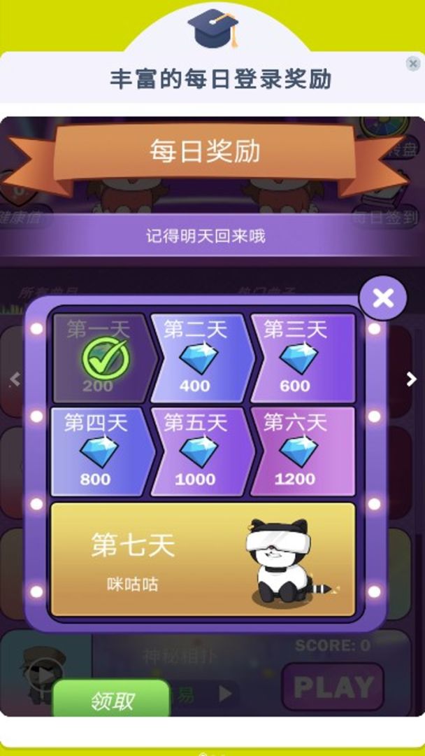 双宠大作战:默契挑战游戏截图