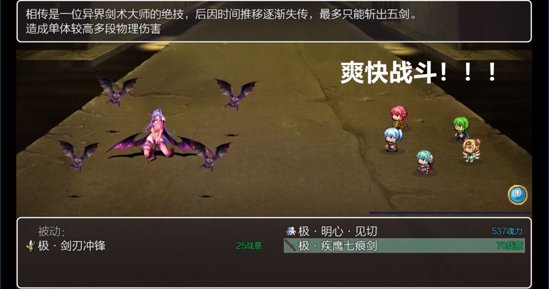 五界历代记游戏截图