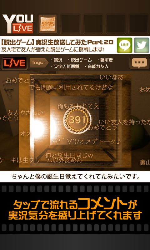 直播从朋友家逃出去游戏截图