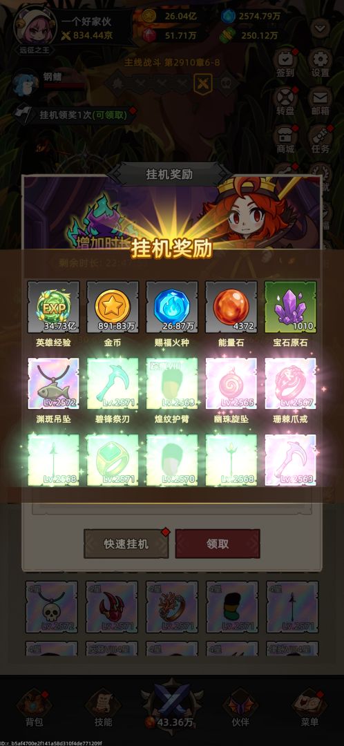 我嘎嘎乱杀游戏截图