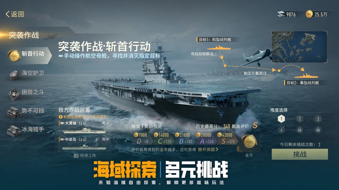 苍蓝前线游戏截图