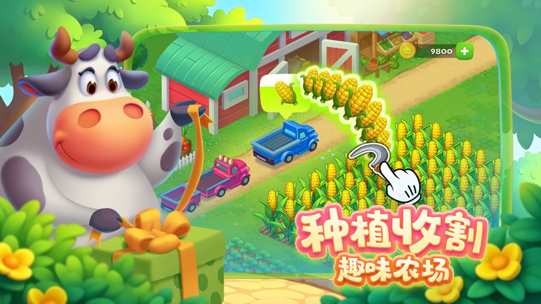 梦想城镇游戏截图