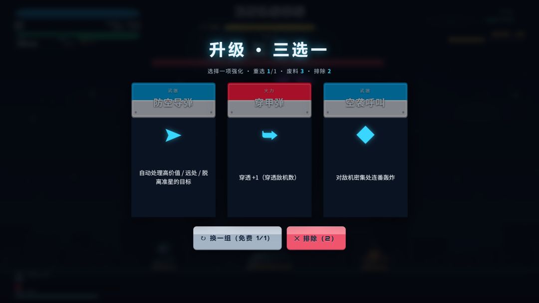炮台幸存者游戏截图