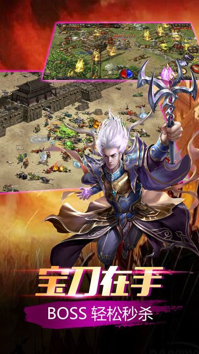 传奇赤焰游戏截图