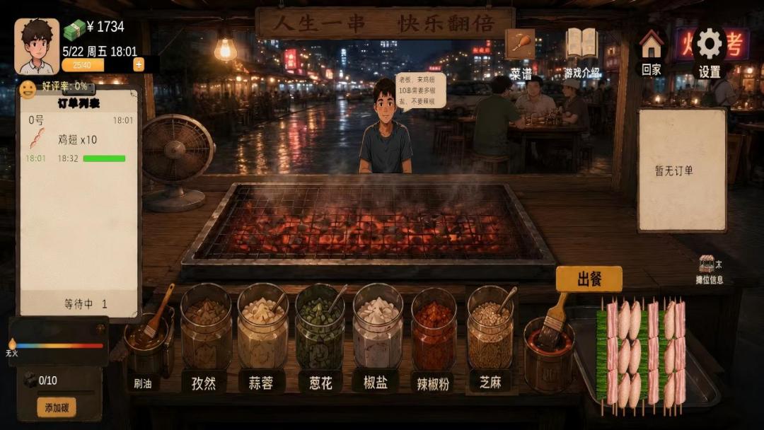 袖珍厨房游戏截图