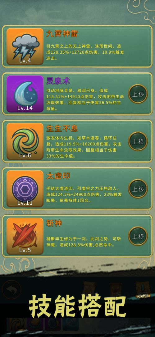 慢慢成仙游戏截图