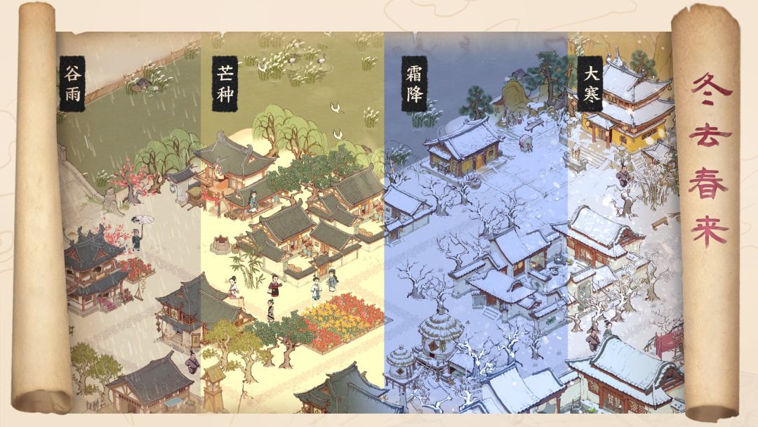 千年关外行游戏截图