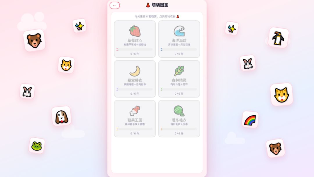 糯糯消消乐游戏截图