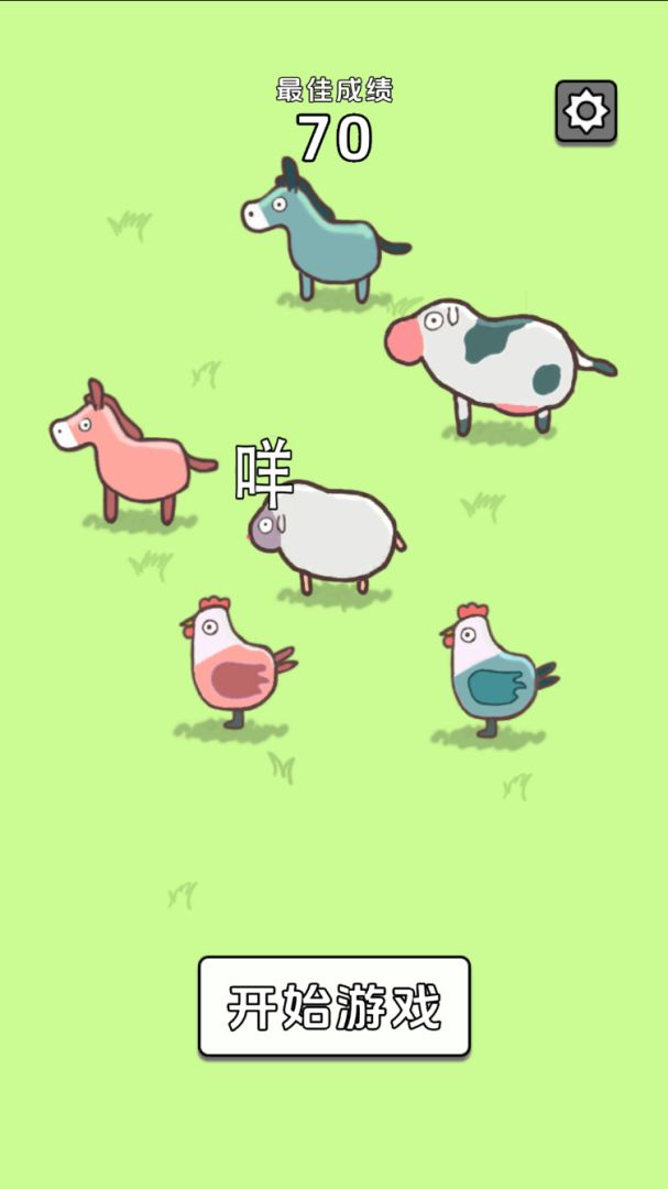红驴驴绿驴驴游戏截图